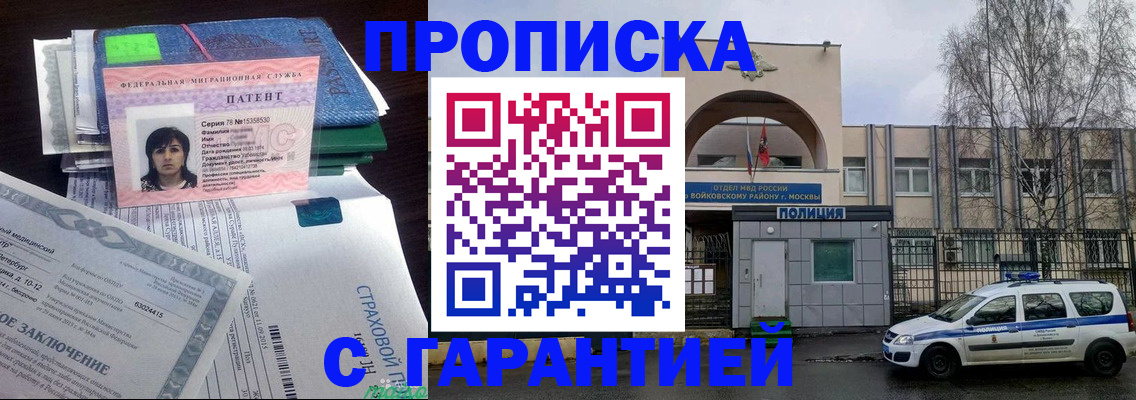 временная регистрация для школы в Мегионе