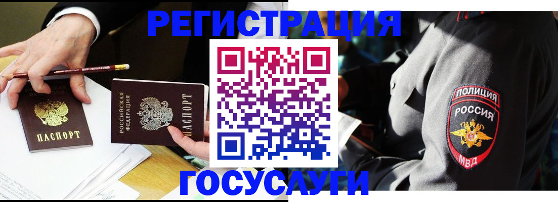 где прописаться в Мегионе