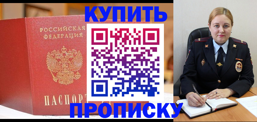 где прописаться в Мегионе