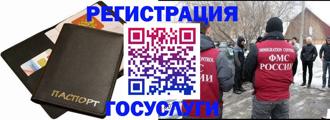 регистрация для дет. сада в Мегионе
