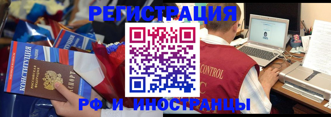 миграционный учет в Мегионе