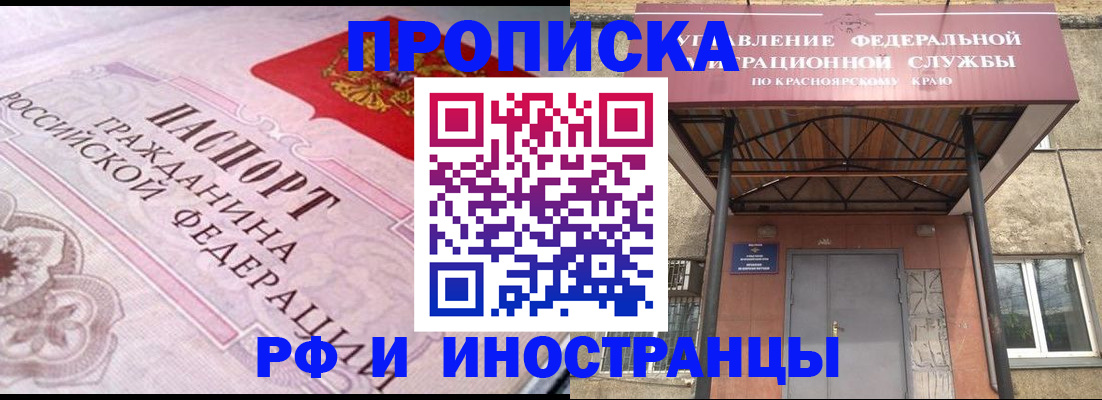 прописка паспорт в Мегионе