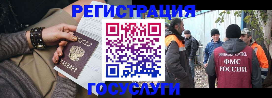 временная регистрация купить в Мегионе