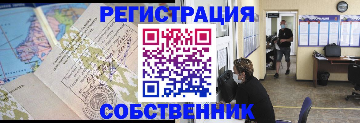 временная регистрация в Мегионе
